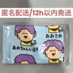 【即日発送】大阪限定 おえかきさん タオル あめちゃんいる？ 大阪お土産