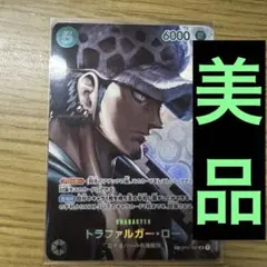 ワンピースカード　トラファルガー・ロー パラレル　OP01-047