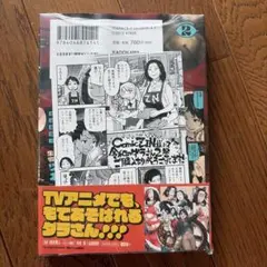 5 7 8 初版 三洋堂 令和のダラさん 特典 イラストカード - メルカリ