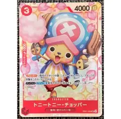 ワンピースカード トニートニー・チョッパー SR EB01-006