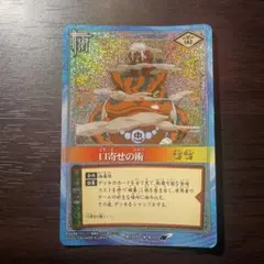 NARUTOカードゲーム 口寄せ・穢土転生 術-151 - メルカリ