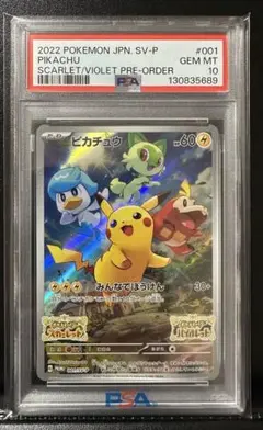2026年最新】ポケモンカード スカーレットバイオレット ピカチュウの