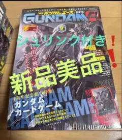 月刊ガンダムエース 2026年9月号 ガンダムカードゲーム付録付 - メルカリ