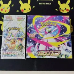 シュリンク付き未開封BOX テラスタルフェスex、メガシンフォニア