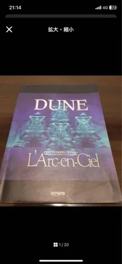 DUNE L'Arc-en-Ciel ラルク バンドスコア