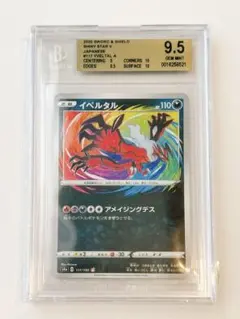 2026年最新】BGs 9.5の人気アイテム - メルカリ