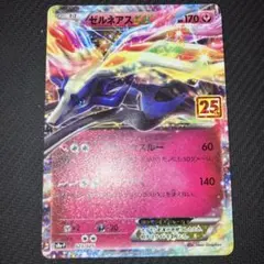 ポケモンカード　25th サーナイト　ゼルネアス　レントラー　まとめ売り ポケモンカード 25th サーナイト ゼルネアス レントラー まとめ売り