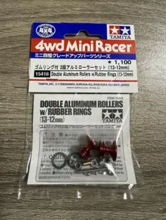 2025年最新】ミニ四駆 ローラー ゴムリングの人気アイテム - メルカリ