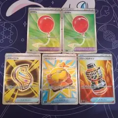 ふうせん パワープロテイン メガシグナル ファイトゴング SR 5枚セット