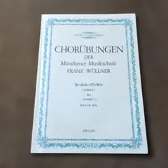 CHORÜBUNGEN DER Münchener Musikschule