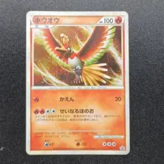 ホウオウ　プロモ　048/L-P ホウオウ PROMO 048/L-P - メルカリ
