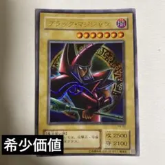 遊戯王 ブラック・マジシャン P4-02