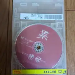 DVD 累