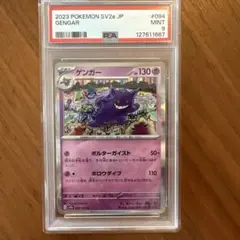 2025年最新】ポケモンカードゲームゲンガーの人気アイテム - メルカリ