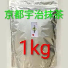 食材抹茶 1000g 宇治の露製茶 福寿園 - メルカリ