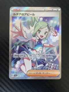 2026年最新】ルチアSRの人気アイテム - メルカリ