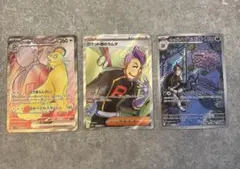 ロケット団の栄光　ペルシアンex SR ラムダ　ロケット団のマタドガスAR