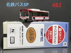 バスコレクション 名鉄バススペシャル シークレット 名古屋営業所 基幹バス バスコレクション 名鉄バススペシャル シークレット 名古屋営業所 基幹