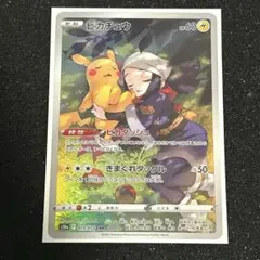 ピカチュウ CHR ソード&シールド 強化拡張パック ダークファンタズマ