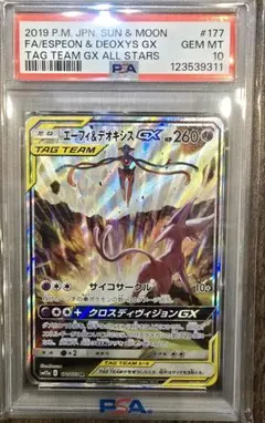 2026年最新】エーフィ＆デオキシスgx srの人気アイテム - メルカリ