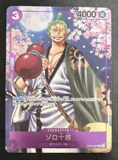 2026年最新】2nd Anniversary ワンピースカード ゾロの人気アイテム