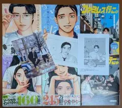 女の園の星 1〜4巻 + ファミレス行こ。上下巻なセット - メルカリ