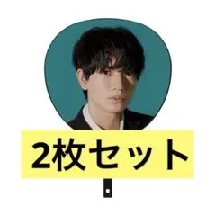 SixTONES 髙地優吾 MILESixTONES うちわ 2枚セット