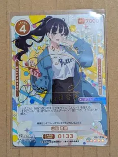 OSICA 僕の心のヤバいやつ 山田杏奈 ☆5箔押しサイン - メルカリ