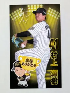 専用 阪神タイガース ファン感謝デー HAPPYバック 未開封 開封】阪神タイガースファン感謝デー2025『お楽しみ袋』にとんでもない