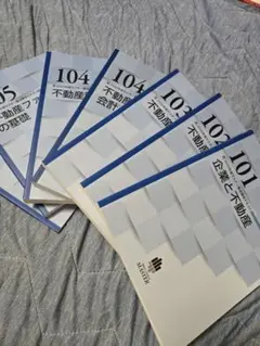 2025年度】不動産証券化マスター 2025年マスター養成講座テキスト一式