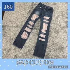値下げ　ラッドカスタム　ダメージ　デニムパンツ② サイズ160