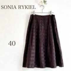 SONIA RYKIEL スカート ダークブラウン ボーダー 透かし模様