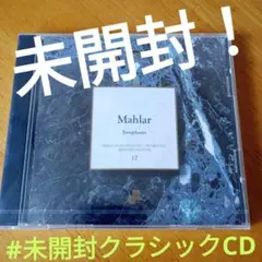 【未開封】ベルナルド・ハイティンク指揮/ベルリン・フィル マーラー交響曲第１番