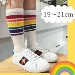 レインボー柄 ソックス 白 ホワイト19〜21cm 子供用 ライン 靴下　キッズ