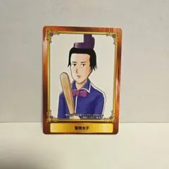 ジャンプフェア'20inアニメイト　特典カード　聖徳太子