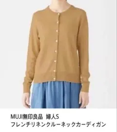MUJI無印良品 フレンチリネンクルーネックカーディガン 婦人Sのサムネイル