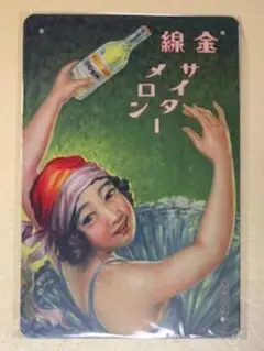 ユニオンビール・金線サイダー　 陶器製灰皿　青緑色 ユニオンビール・金線サイダー 陶器製灰皿 青緑色 生活家電