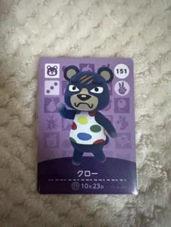 どうぶつの森　amiiboカード　クロー