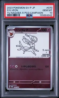 2026年最新】長場雄 イーブイ psa10の人気アイテム - メルカリ