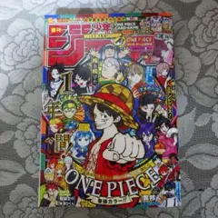 「週刊 少年ジャンプ (4・5) 2026年1月22・23日号」