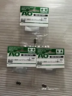 ミニ四駆 TAMIYA AO-1008 旧830ベアリング2個セット ×6 - メルカリ