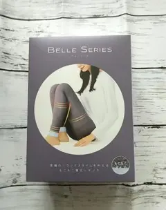 未使用 ベルシリーズ 着圧レギンス ライラックグレー Lサイズ もこもこ