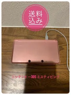 【美品・液晶保護フィルム付】ニンテンドー3DS ミスティピンク 本体