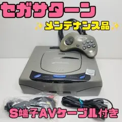 セガサターン メンテナンス品✨一式セット✨