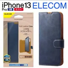 iPhone 13 Pro 6.1inch 3眼ケース ネイビー