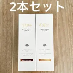【新品未開封】ダルバ ホワイトトリュフファーストスプレーセラム 100ml×2