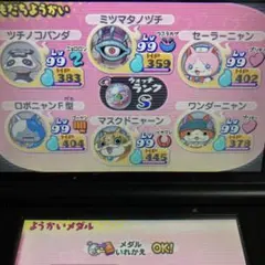 妖怪ウォッチ2 元祖　③
