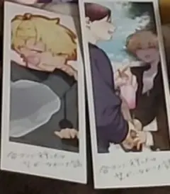 合コンに行ったら女がいなかった話　特典栞