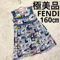 2026年最新】Fendi 子供用ワンピースの人気アイテム - メルカリ