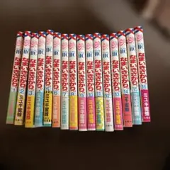 なまいきざかり。　全巻セット 全巻セット】なまいきざかり。 ＜全23巻セット＞: 中古 | ミユキ蜜蜂